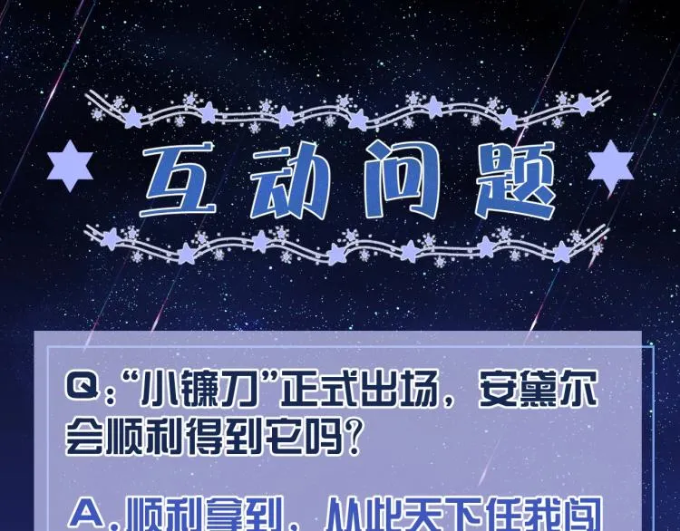 第40话 神秘武器 第97页