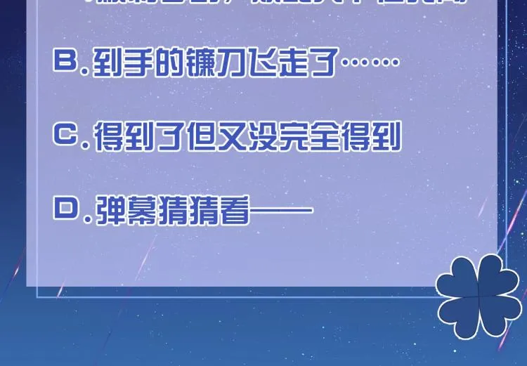 第40话 神秘武器 第98页