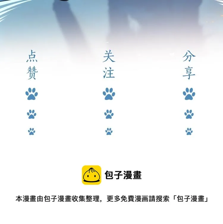 第40话 神秘武器 第101页