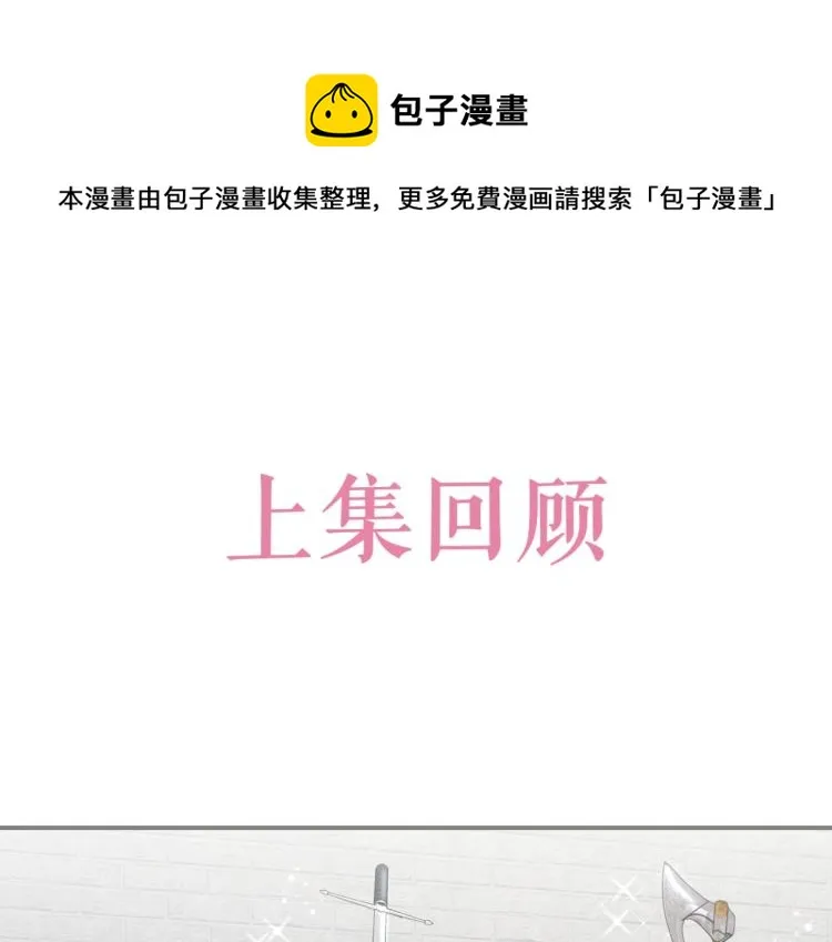 第41话 不聪明的镰刀 第1页