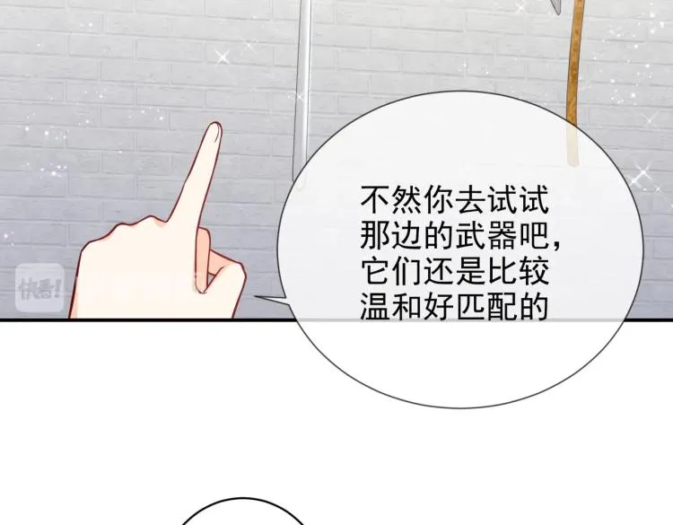 第41话 不聪明的镰刀 第2页