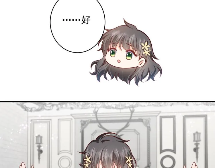 第41话 不聪明的镰刀 第3页