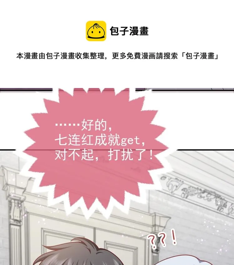 第41话 不聪明的镰刀 第7页