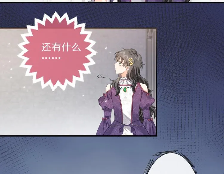 第41话 不聪明的镰刀 第15页