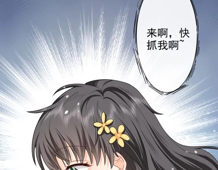 第41话 不聪明的镰刀 第16页