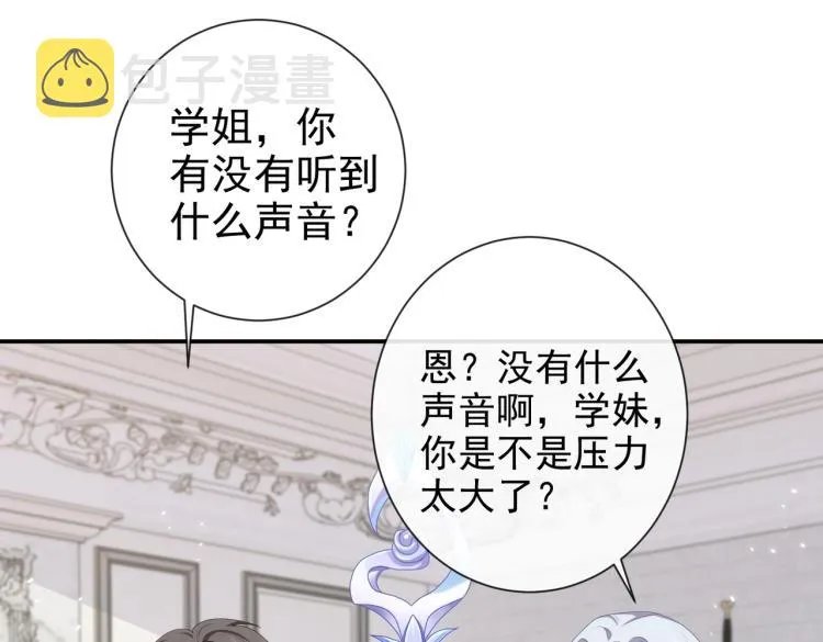 第41话 不聪明的镰刀 第18页