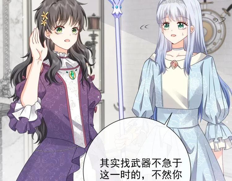 第41话 不聪明的镰刀 第19页