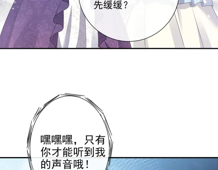 第41话 不聪明的镰刀 第20页