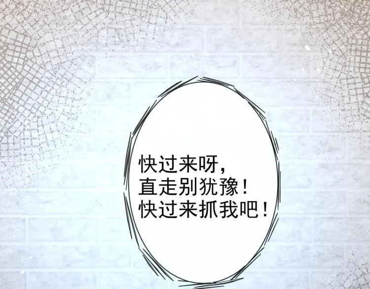 第41话 不聪明的镰刀 第22页