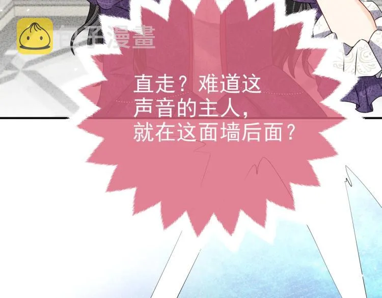 第41话 不聪明的镰刀 第26页