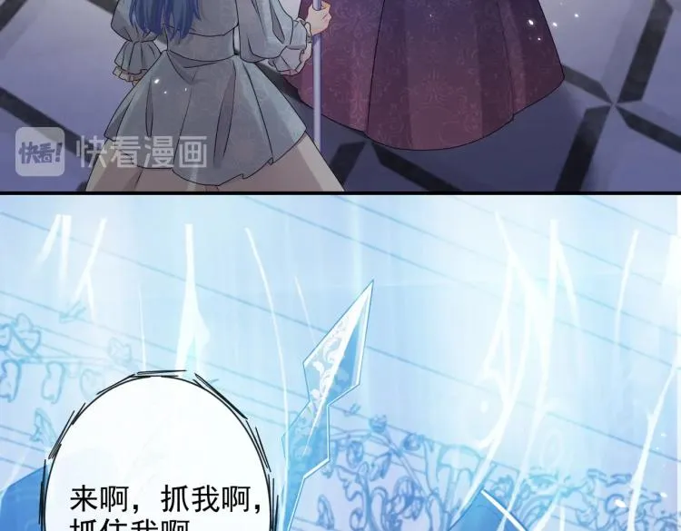 第41话 不聪明的镰刀 第31页