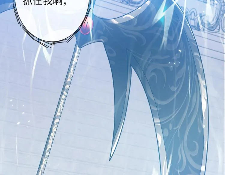 第41话 不聪明的镰刀 第32页