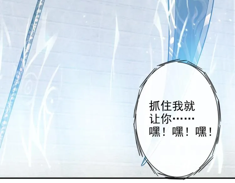 第41话 不聪明的镰刀 第33页