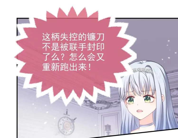 第41话 不聪明的镰刀 第36页