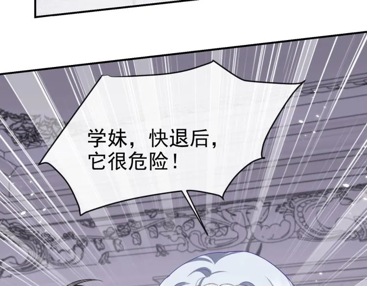 第41话 不聪明的镰刀 第37页