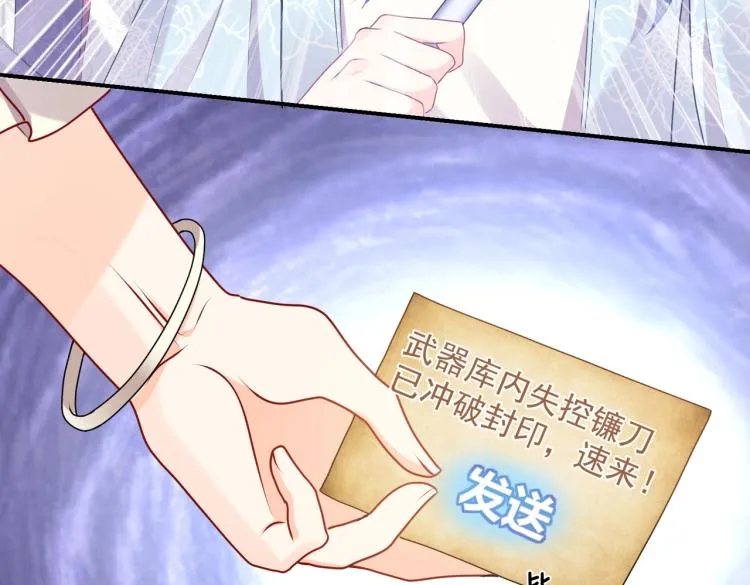 第41话 不聪明的镰刀 第39页