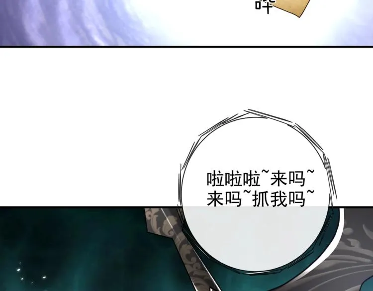 第41话 不聪明的镰刀 第40页