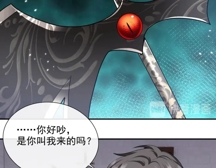 第41话 不聪明的镰刀 第41页
