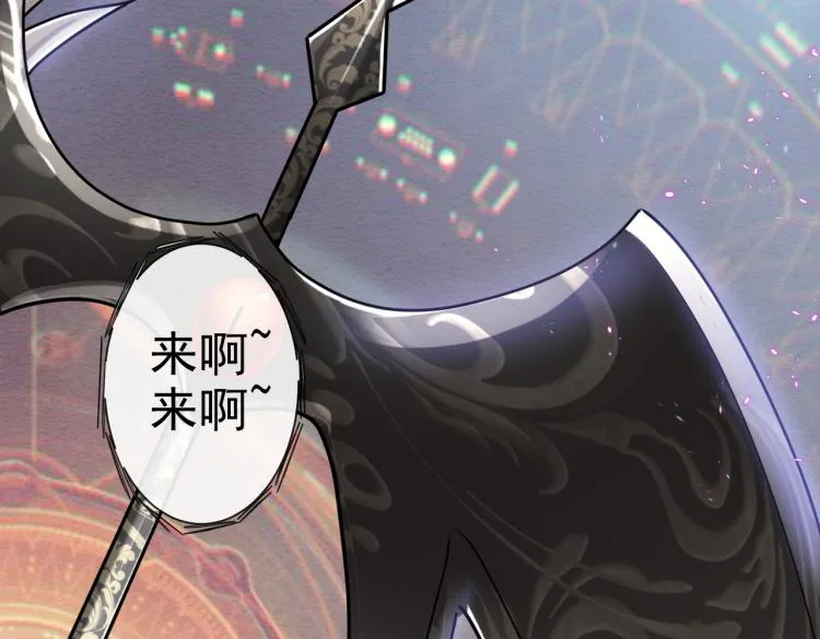 第41话 不聪明的镰刀 第43页