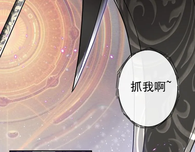 第41话 不聪明的镰刀 第44页