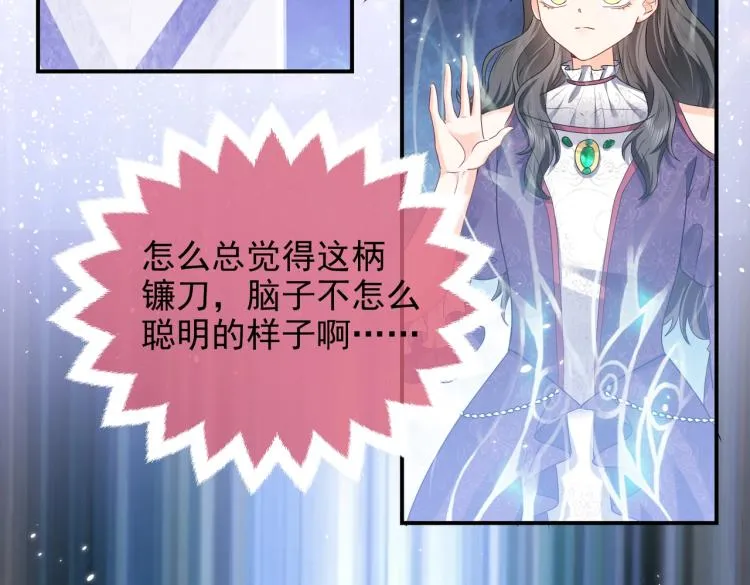 第41话 不聪明的镰刀 第46页