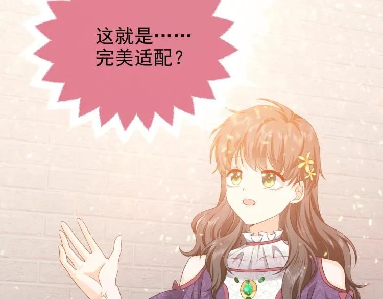 第41话 不聪明的镰刀 第54页
