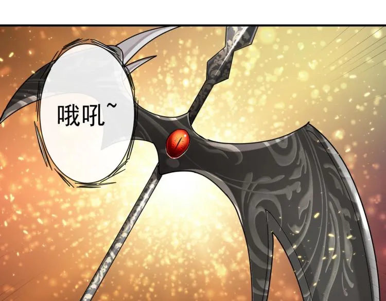 第41话 不聪明的镰刀 第56页
