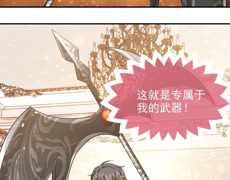 第41话 不聪明的镰刀 第57页