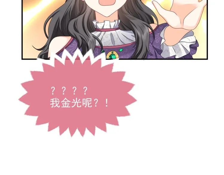第41话 不聪明的镰刀 第64页
