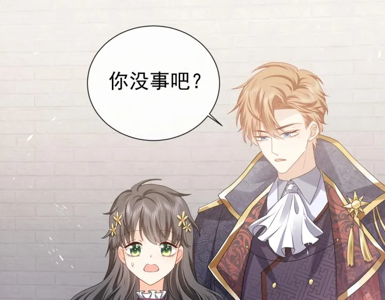第41话 不聪明的镰刀 第66页