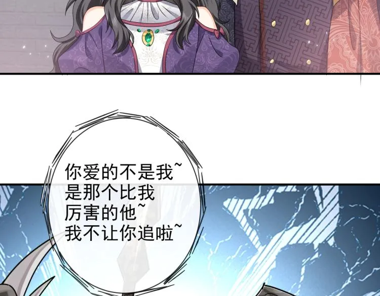 第41话 不聪明的镰刀 第67页