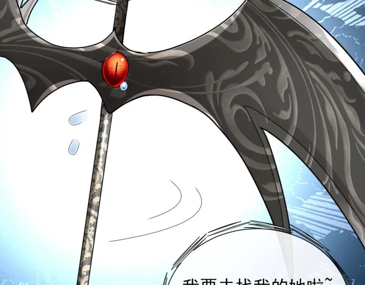 第41话 不聪明的镰刀 第68页