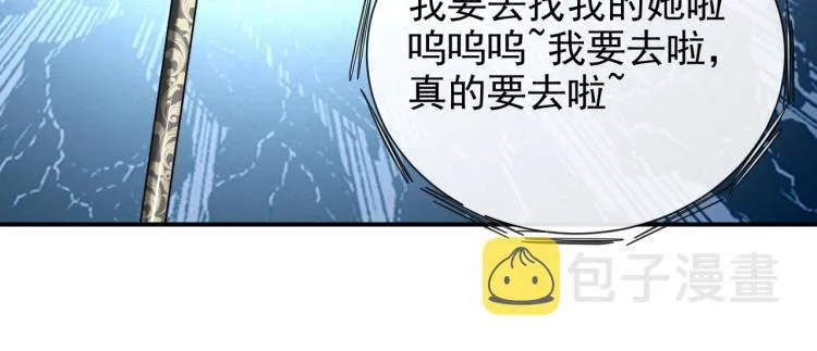 第41话 不聪明的镰刀 第69页