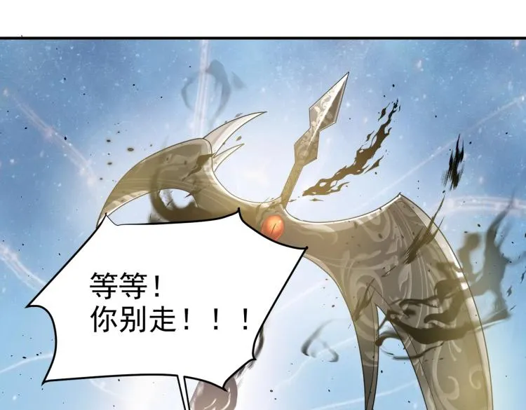 第41话 不聪明的镰刀 第70页