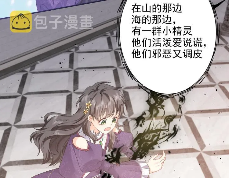 第41话 不聪明的镰刀 第72页