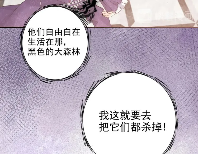 第41话 不聪明的镰刀 第73页