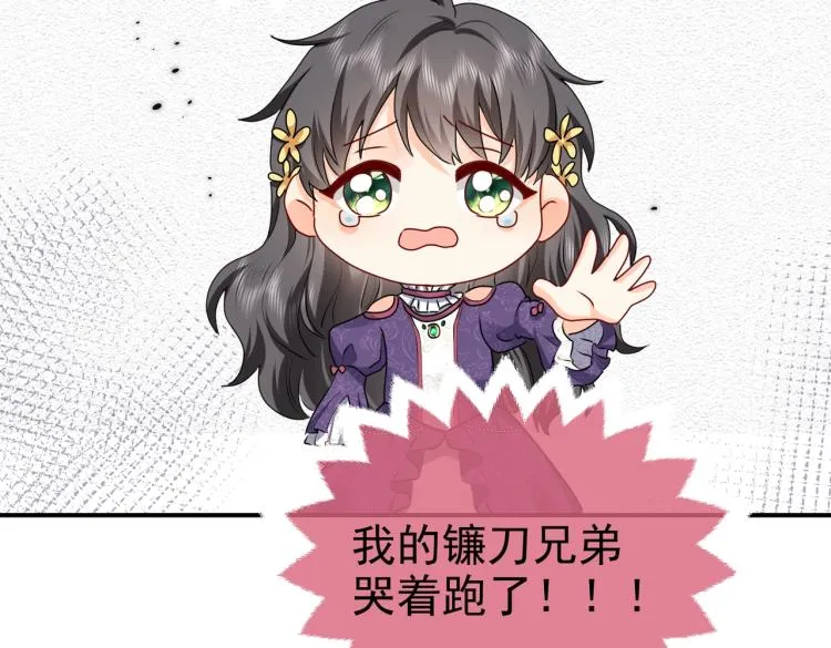 第41话 不聪明的镰刀 第75页