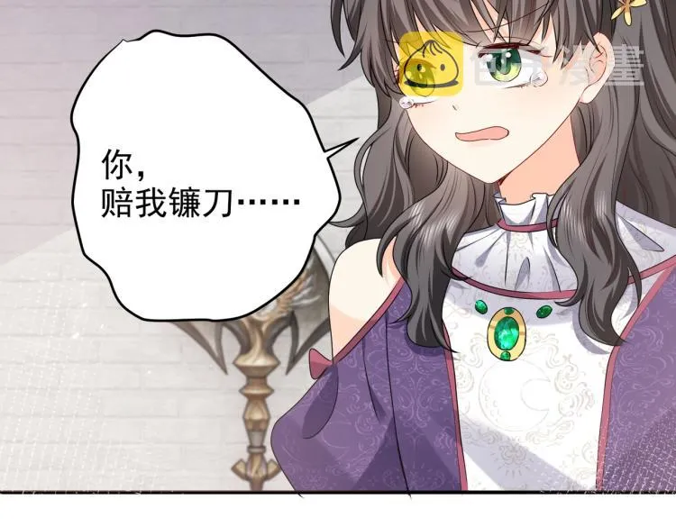 第41话 不聪明的镰刀 第79页