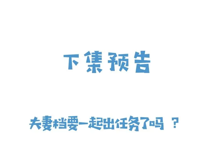 第41话 不聪明的镰刀 第81页