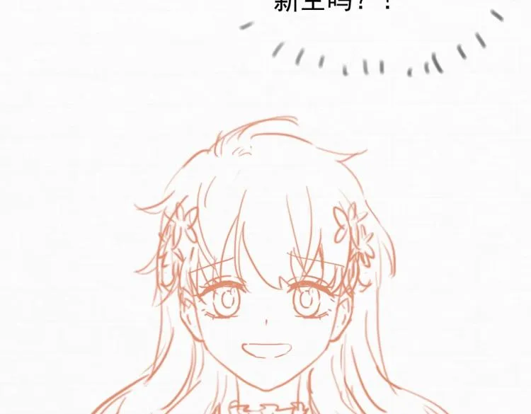 第41话 不聪明的镰刀 第84页