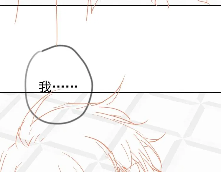 第41话 不聪明的镰刀 第88页