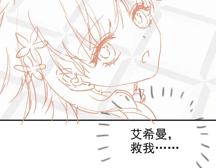 第41话 不聪明的镰刀 第89页