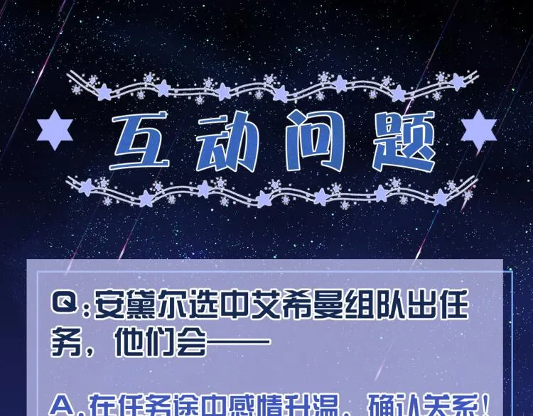 第41话 不聪明的镰刀 第91页