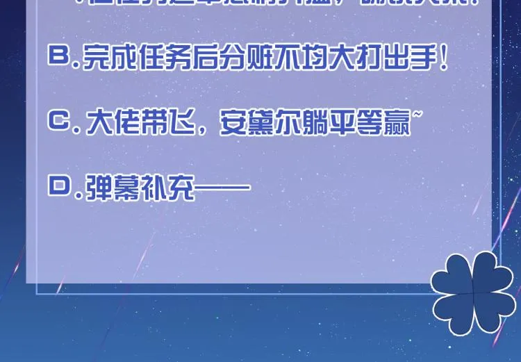 第41话 不聪明的镰刀 第92页