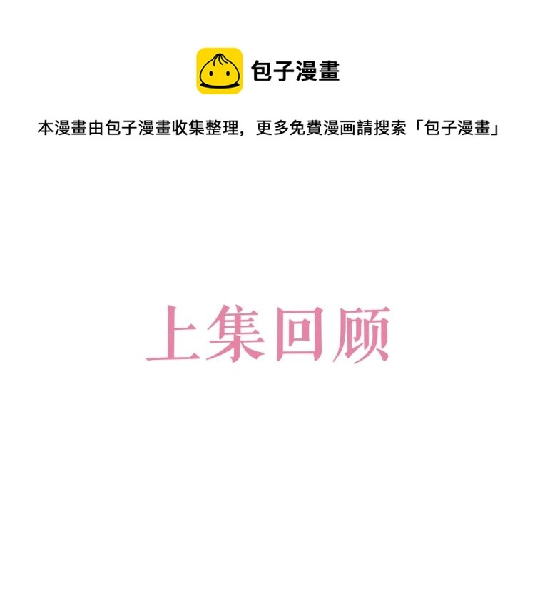 第42话 新的任务很简单？！ 第1页