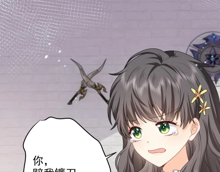 第42话 新的任务很简单？！ 第4页