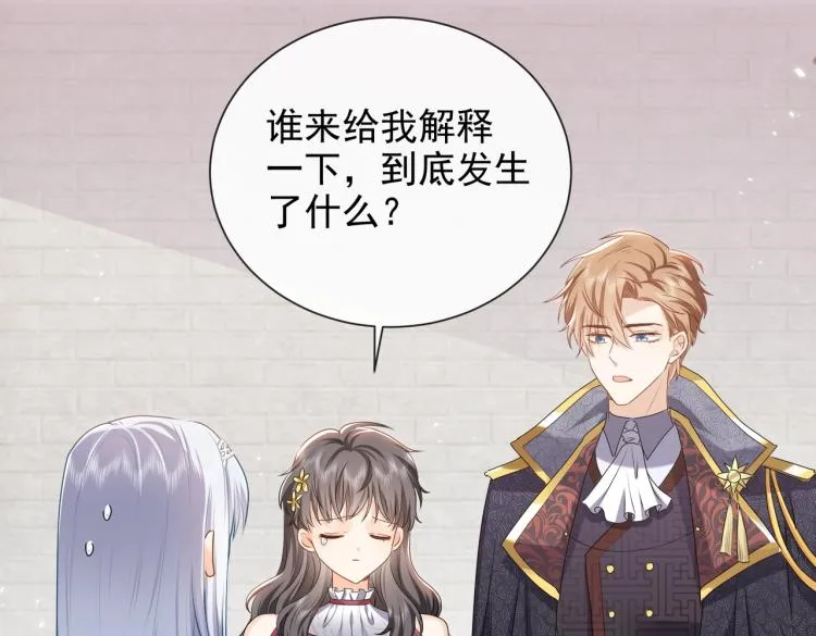 第42话 新的任务很简单？！ 第11页