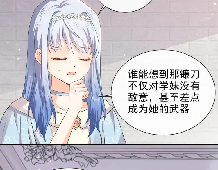 第42话 新的任务很简单？！ 第13页