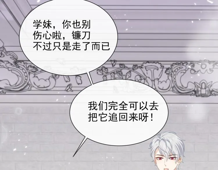第42话 新的任务很简单？！ 第14页