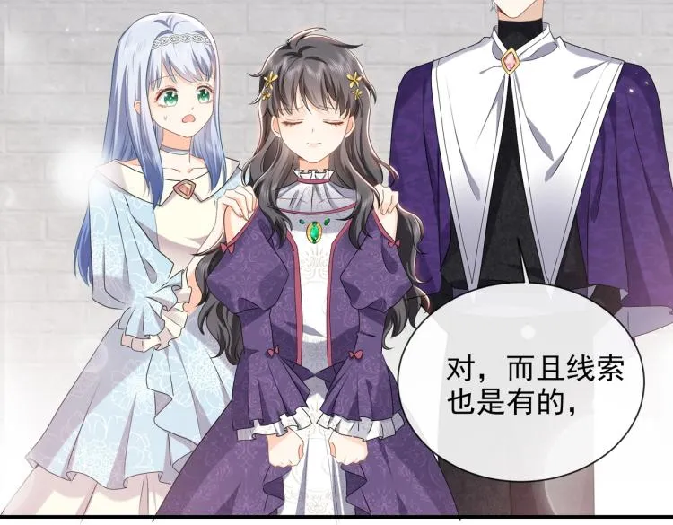 第42话 新的任务很简单？！ 第15页